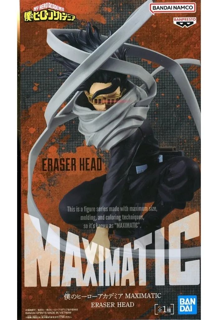 中古】フィギュア 相澤消太 「僕のヒーローアカデミア」 MAXIMATIC