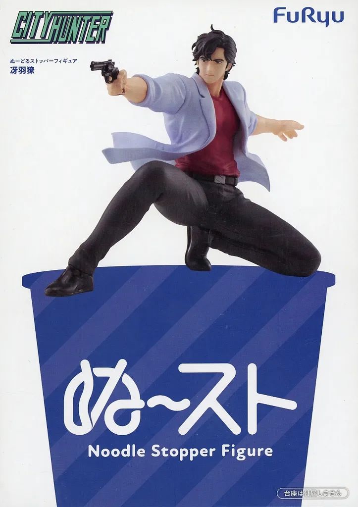 中古】フィギュア 冴羽リョウ 「シティーハンター」 ぬーどる