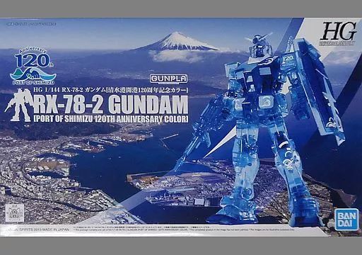 【中古】プラモデル 1/144 HG RX-78-2 ガンダム 清水港開港120周年記念カラー 「機動戦士ガンダム」 清水港開港120周年記念事業開港祭限定 [5057764]
