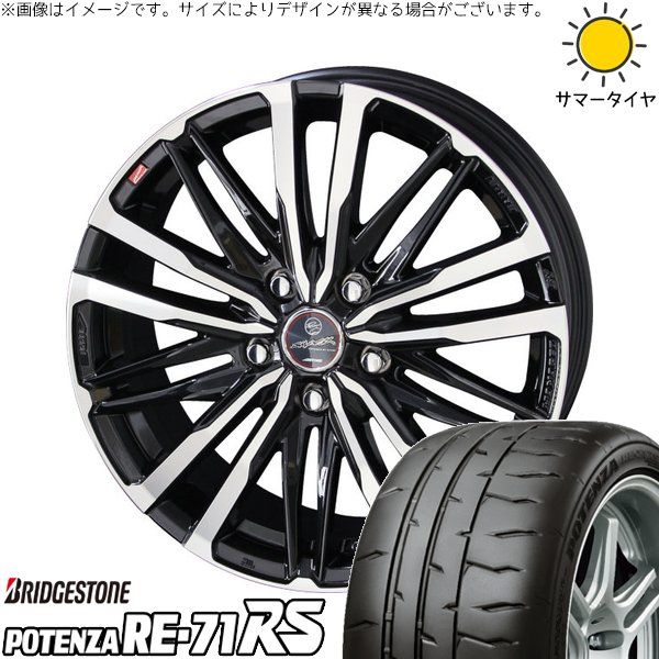 シエンタ 10系 205/45R17 サマータイヤ ホイール 4本セット | ブリヂストン ポテンザ RE71-RS × 共豊コーポレーション スマック クレスト サファイアブラックポリッシュ 17インチ 7J +48 5穴100