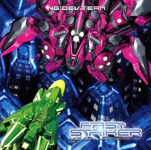 中古】ドリームキャストソフト FAST STRIKER 高速ストライカー VER.1.5