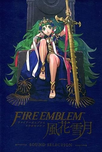 中古】ゲームミュージックCD ファイアーエムブレム 風花雪月 Fodlan