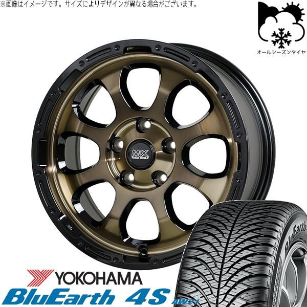 C28 セレナ ヤリスクロス 215/55R17 オールシーズンタイヤ ホイール 4本セット | ヨコハマタイヤ ブルーアース4S AW21 × ホットスタッフ マッドクロス グレイス ブロンズクリア/リムブラック 17インチ 7J +45 5穴114.3 104,880円