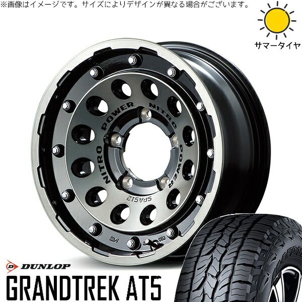 ジムニーシエラ 215/70R16 サマータイヤ ホイール 4本セット | ダンロップ グラントレック AT5 × エムアイディー ナイトロパワー H12 ショットガン ブラッククリア/マシニング 16インチ 6J -5 5穴139.7