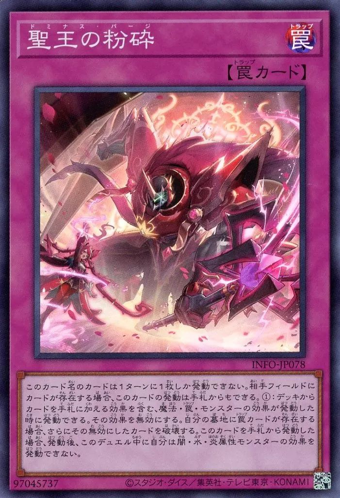 中古】遊戯王 INFO-JP078[SR]：聖王の粉砕 - メルカリ