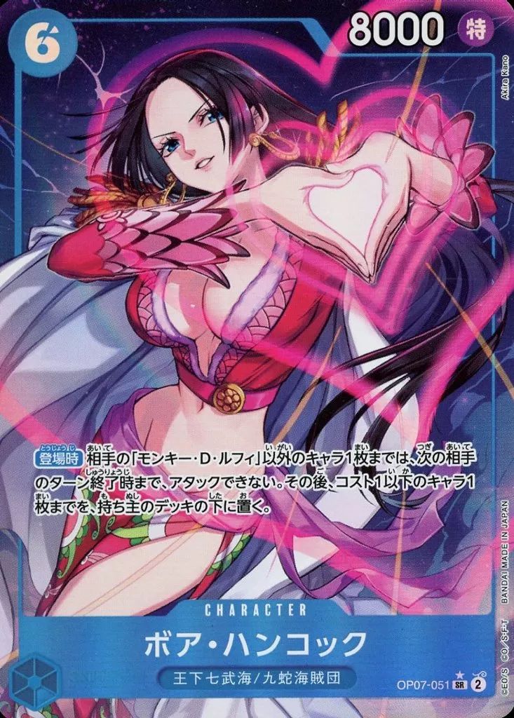 中古】ONE PIECEカードゲーム OP07-051[SR]：(パラレル)ボア