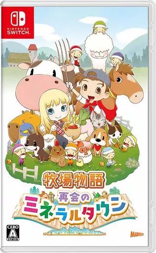 中古】ニンテンドースイッチソフト 牧場物語 再会のミネラルタウン