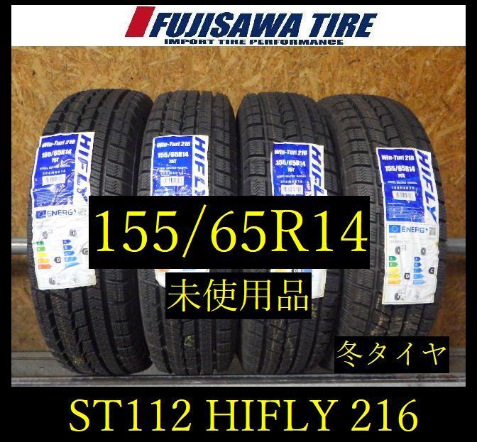 【ST112】0F●送料無料●2024年製造 未使用品●HIFLY Win-turi216●155/65R14●4本