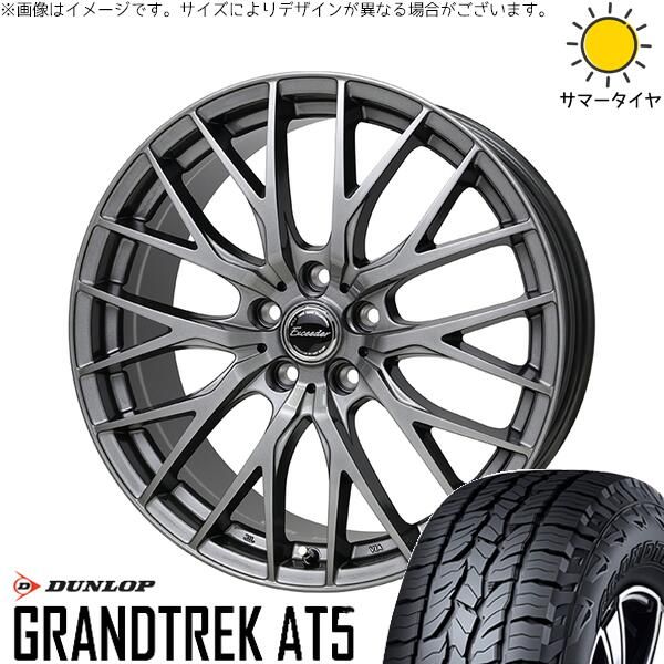 カローラクロス 215/65R16 サマータイヤ ホイール 4本セット | ダンロップ グラントレック AT5 × ホットスタッフ エクシーダー E05-2 ダークシルバー 16インチ 6.5J +38 5穴114.3