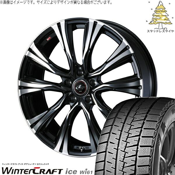 セレナ アルテッツァ カローラルミオン 215/45R17 スタッドレスタイヤ ホイール 4本セット | クムホ ウィンタークラフト アイス Wi61 × ウェッズ レオニス VR パールブラック/ミラーカット 17インチ 7J +47 5穴114.3