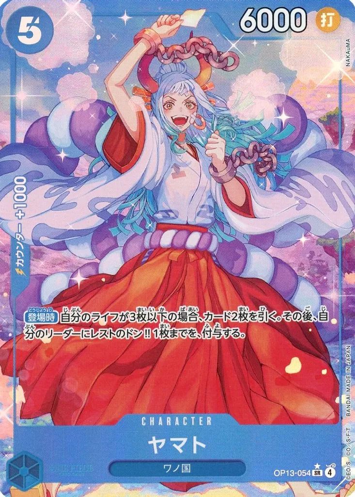 ONEPIECEカードゲーム ヤマト パラレル 中古】ONE PIECEカードゲーム OP13-054[SR]：(パラレル)ヤマト - メルカリ