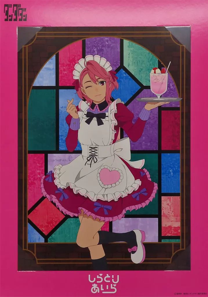 中古】紙製ボード・プレート 白鳥愛羅 B3ビジュアルボード 「セガ