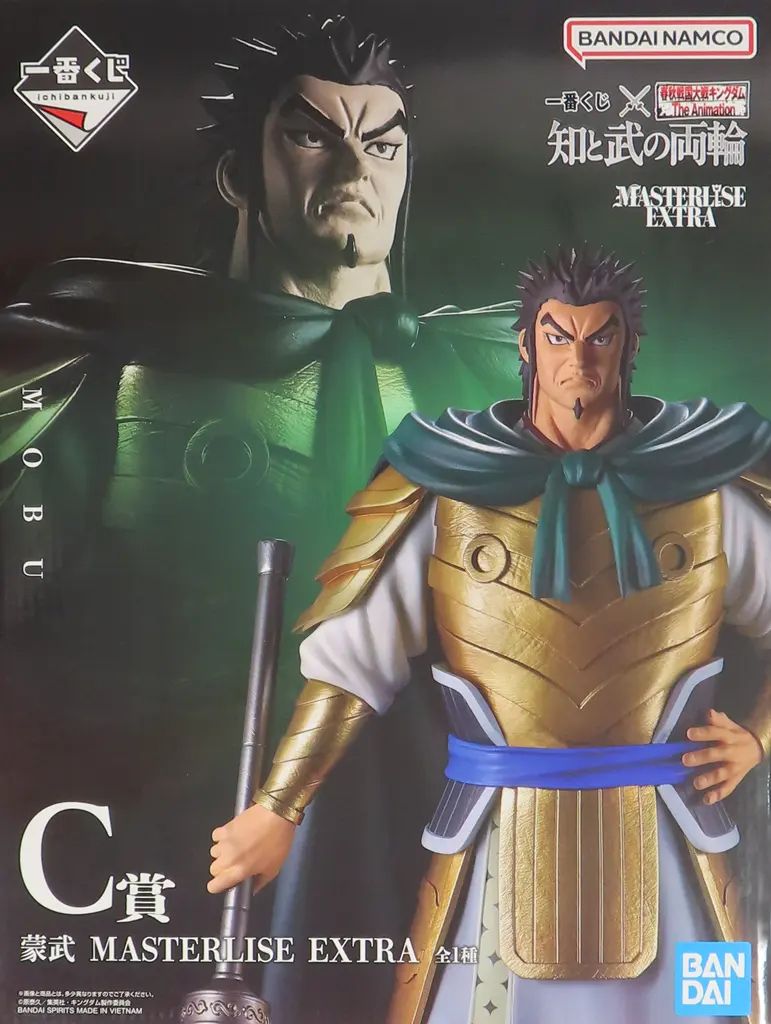 中古】フィギュア 蒙武 「一番くじ 春秋戦国大戦キングダム The