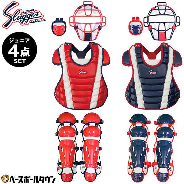 新品未使用】 少年軟式用 キャッチャー防具 4点セット 久保田