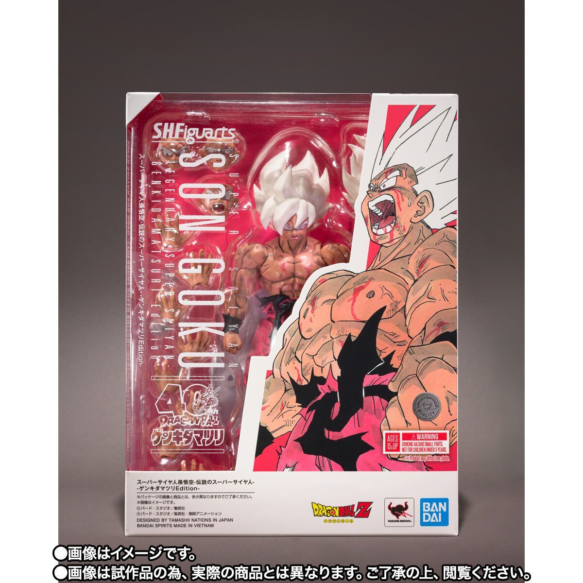 S.H.Figuarts スーパーサイヤ人孫悟空-伝説のスーパーサイヤ人