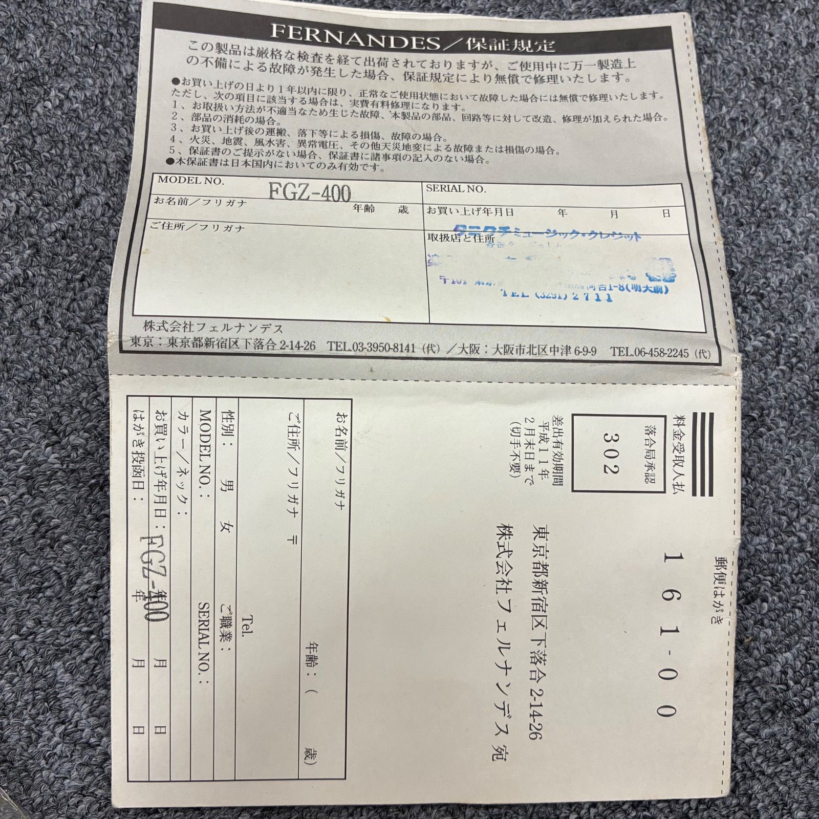 FERNANDES フェルナンデス FGZ-400 エレキギター ケース（傷みあり