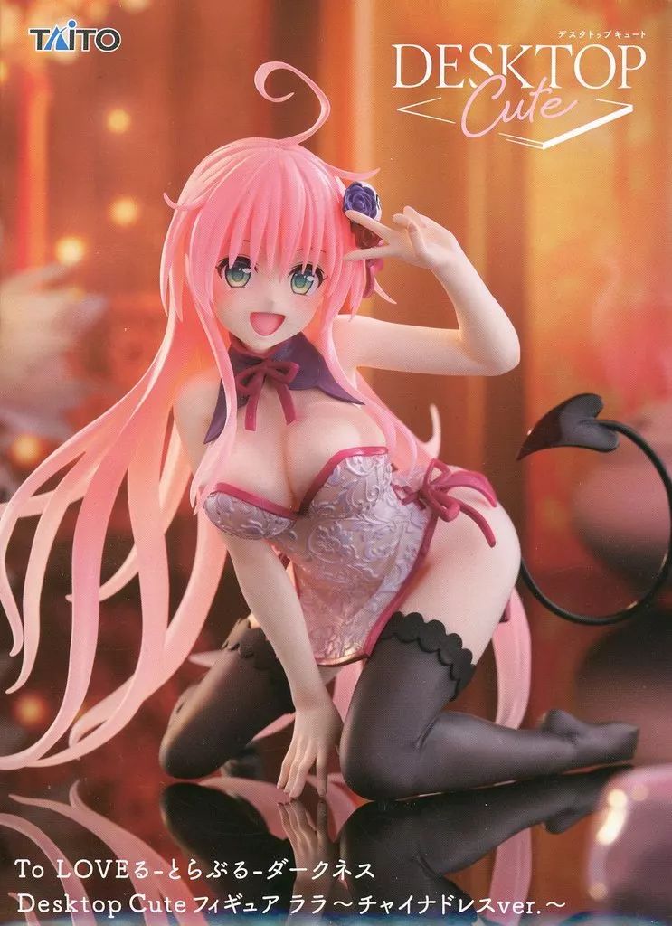 中古】フィギュア ララ 「To LOVEる-とらぶる-ダークネス」 Desktop