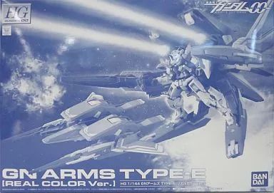 【中古】プラモデル 1/144 HG GNアームズ TYPE-E(リアルカラーVer.) 「機動戦士ガンダム00(ダブルオー)」 プレミアムバンダイ限定 [0189636]
