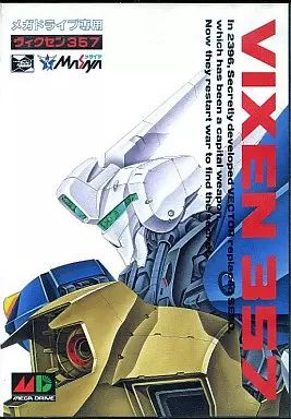 メガドライブソフト中古動作品「ヴィクセン３５７」の出品です。 中古】メガドライブソフト ヴィクセン357 - メルカリ