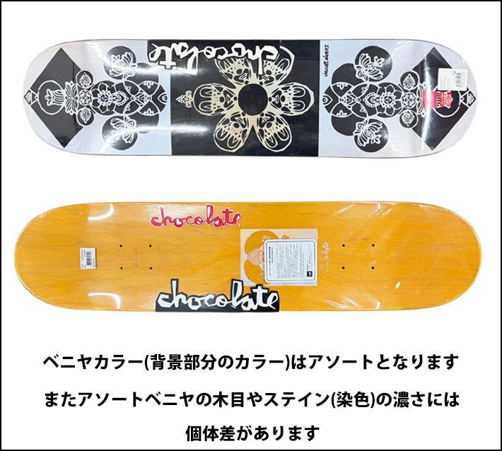 チョコレート スケートボード デッキ CHOCOLATE PEDONA ME 8.0inch