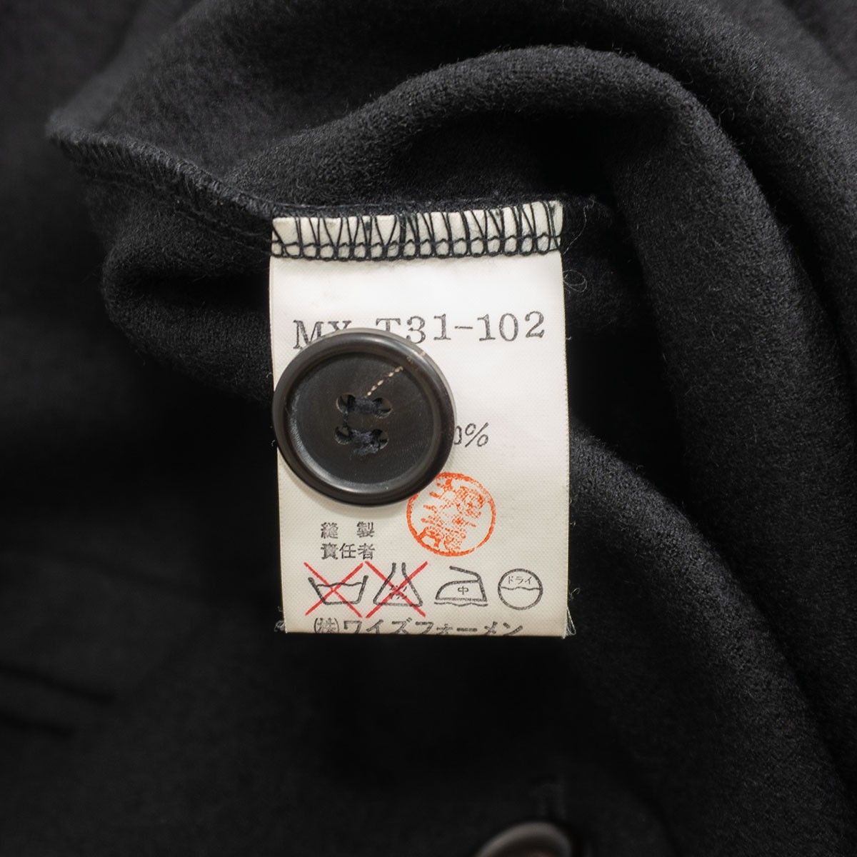 美品】Y's for men【ウール カーディガン】 YOHJI YAMAMOTO ヨウジ