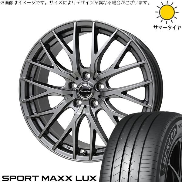 ルミオン オーリス 215/45R17 サマータイヤ ホイール 4本セット | ダンロップ スポーツマックス LUX × ホットスタッフ エクシーダー E05-2 ダークシルバー 17インチ 7J +38 5穴114.3