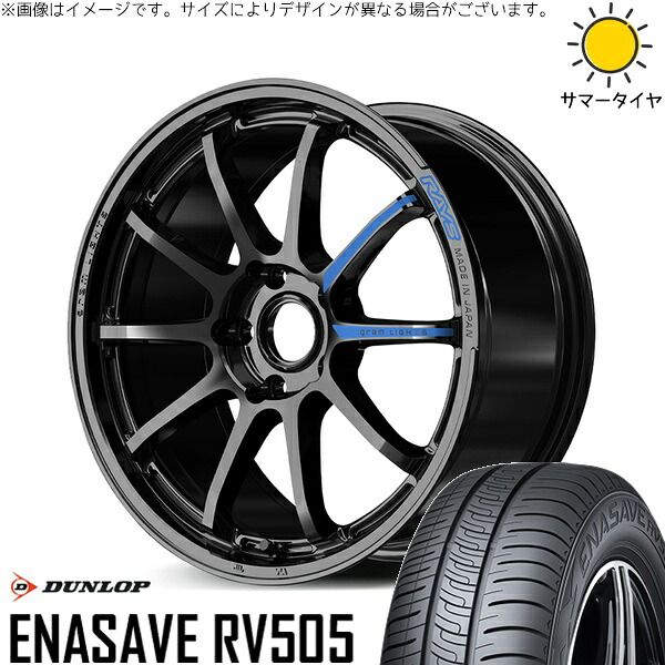 ルミオン オーリス 215/45R17 サマータイヤ ホイール 4本セット | ダンロップ エナセーブ RV505 × レイズ グラムライツ 57NR SPEC-M グロッシーブラック 17インチ 7J +37 5穴114.3