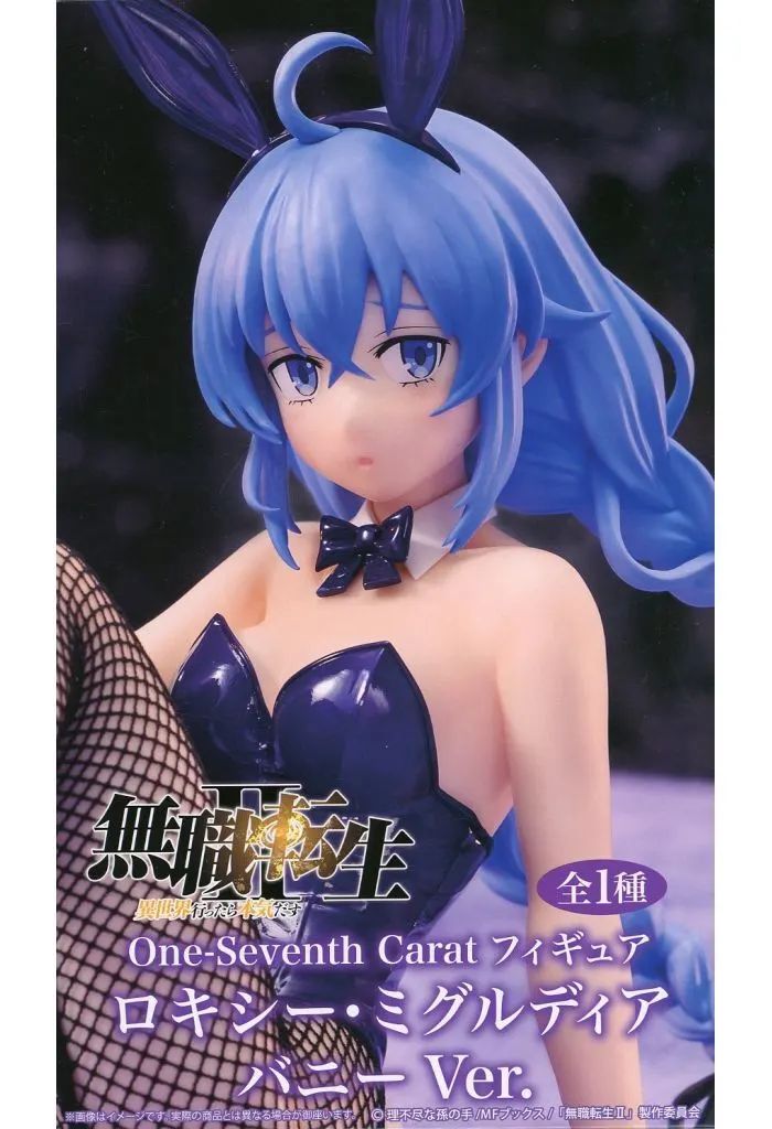 中古】フィギュア ロキシー・ミグルディア 「無職転生II ～異世界行っ