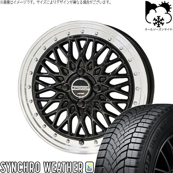 シャトル インサイト 195/50R16 オールシーズンタイヤ ホイール 4本セット | ダンロップ シンクロウェザー × 共豊コーポレーション シュタイナー FTX オニキスブラック/光輝リム/メッキピアスボルト 16インチ 6J +52 4穴100