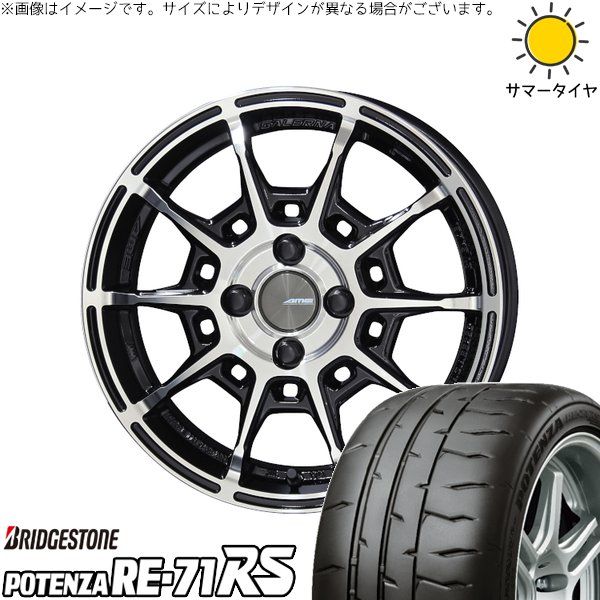 フィールダー 195/50R16 サマータイヤ ホイール 4本セット | ブリヂストン ポテンザ RE71-RS × 共豊コーポレーション ガレルナ レフィーノ ブラックポリッシュ 16インチ 6.5J +43 4穴100