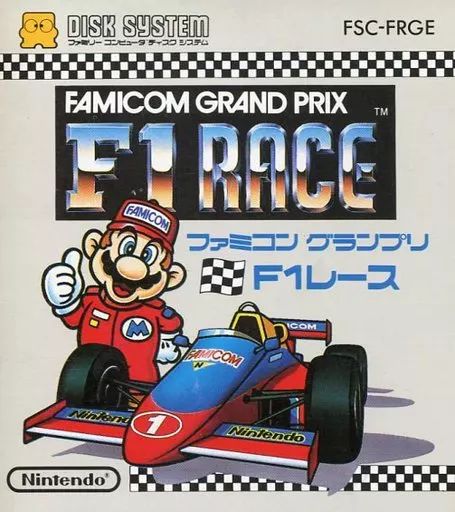 中古】ファミコンソフト(ディスクシステム) ファミコングランプリ F1