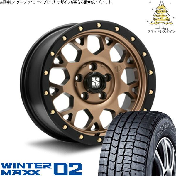 ステップワゴン 205/60R16 スタッドレスタイヤ ホイール 4本セット | ダンロップ ウィンターマックス02 × エムエルジェイ エクストリームJ XJ04 マットブロンズ/ブラックリム 16インチ 7.0J +35 5穴114.3 113,768円
