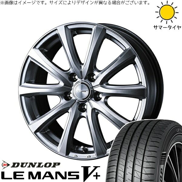 ヤリスクロス 205/65R16 サマータイヤ ホイール 4本セット | ダンロップ ルマンファイブ × ウェッズ ジョーカー スマッシュ メタリックシルバー 16インチ 6.5J +39 5穴114.3 76,421円