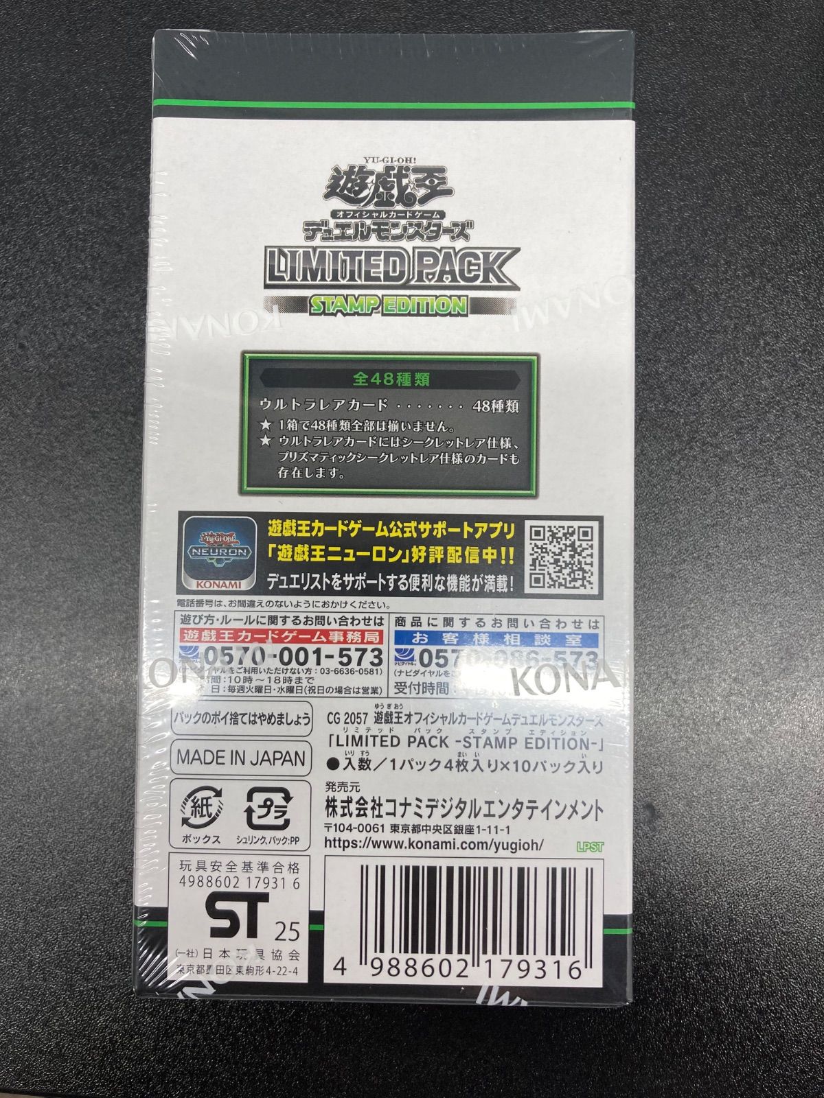 未開封BOX】遊戯王 LIMITED PACK STAMP EDITION - メルカリ