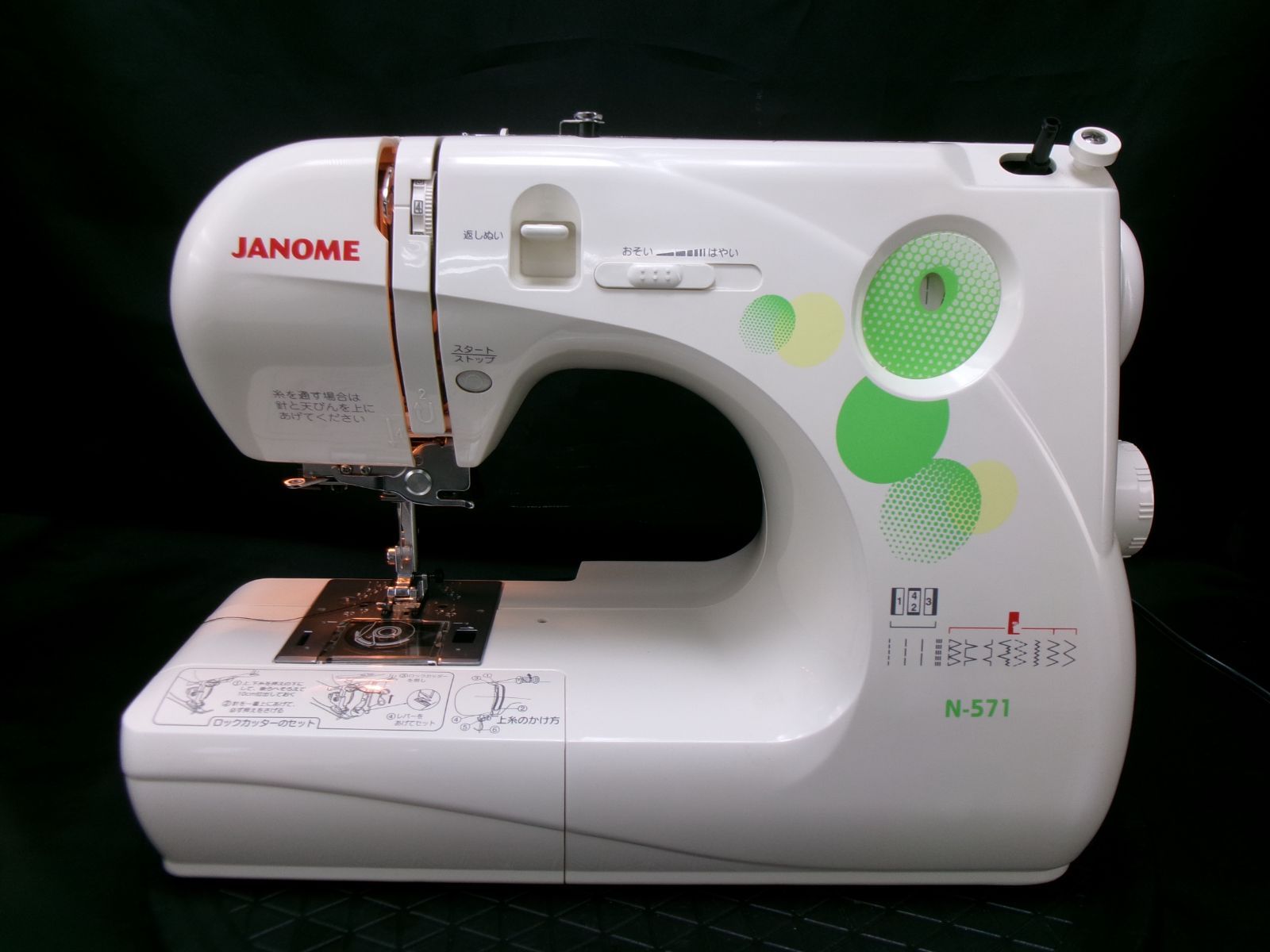【美品】ジャノメ　コンパクト電子ミシン本体　N-571 ロック機能付き☆ジャノメコンパクトミシン ヌイキルN-571 ☆美品