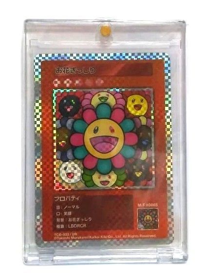 お花ぎっしりUR 村上隆とトレカの世界限定版 19,800円