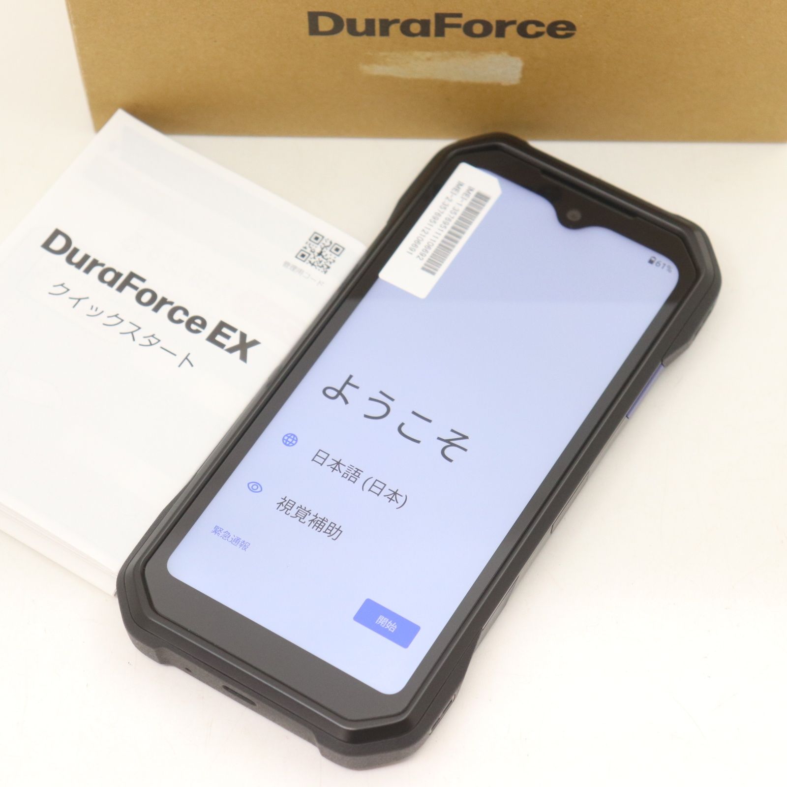 KYOCERA DuraForce EX A301KC ブラック スマホ - メルカリ