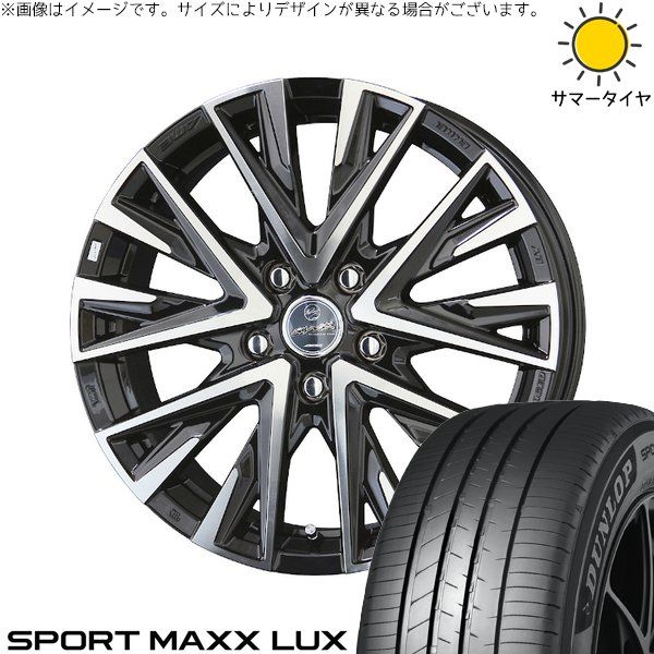ヴォクシー 215/45R17 サマータイヤ ホイール 4本セット | ダンロップ スポーツマックス LUX × 共豊コーポレーション スマック レジーナ サファイアブラックポリッシュ 17インチ 7J +53 5穴114.3