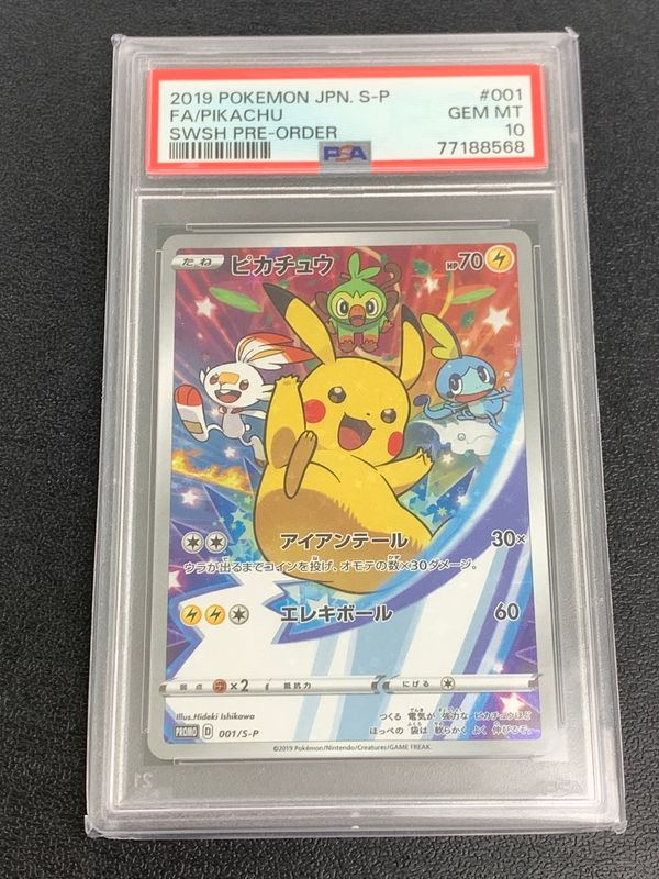【中古品】 ポケモンカード PROMO ピカチュウ 001 S-P ポケカ 【072-260914-ta-04-min】 250,800円