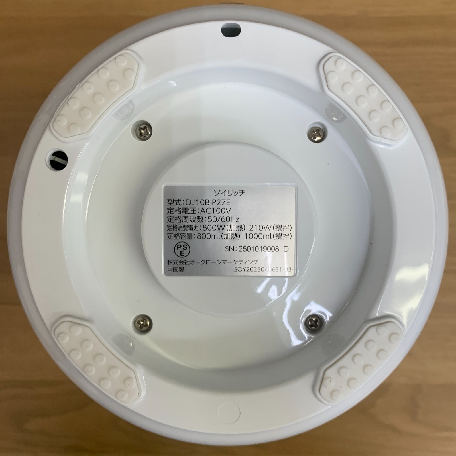 ショップジャパン ソイリッチ 完全豆乳メーカー DJ10B-P27E 中古