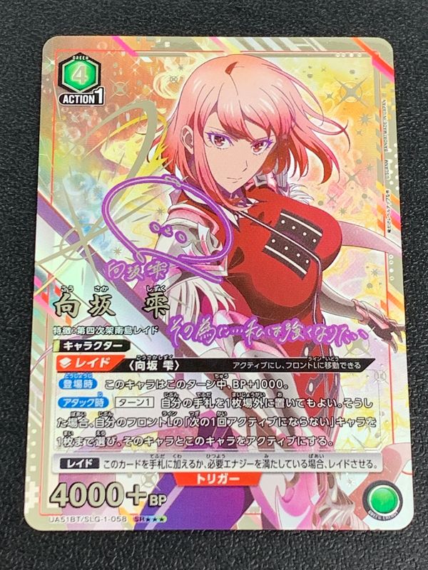【中古品】 ユニオンアリーナ 俺だけレベルアップな件 向坂雫 SR★★★ 星3 UA51BT SLG-1-058 トレーディングカード 【260914-ta-06-min】 140,800円