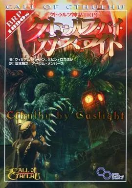 [중고] 보드게임 크툴루 미토스 RPG 서플리트 크툴루 by 가스라이트
