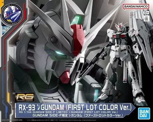 [중고] 프라모델 1/144 RG RX-93 건담 (퍼스트 로트 컬러 버전)“기동전사 건담 스트라이크 백 챠르” 건담 SIDE-F 한정 [5062935]