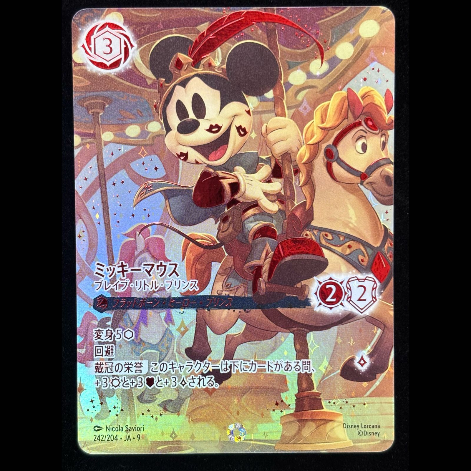 ミッキーマウス <ブレイブ・リトル・プリンス> (アイコニック) {242/204} 1枚 296,640円