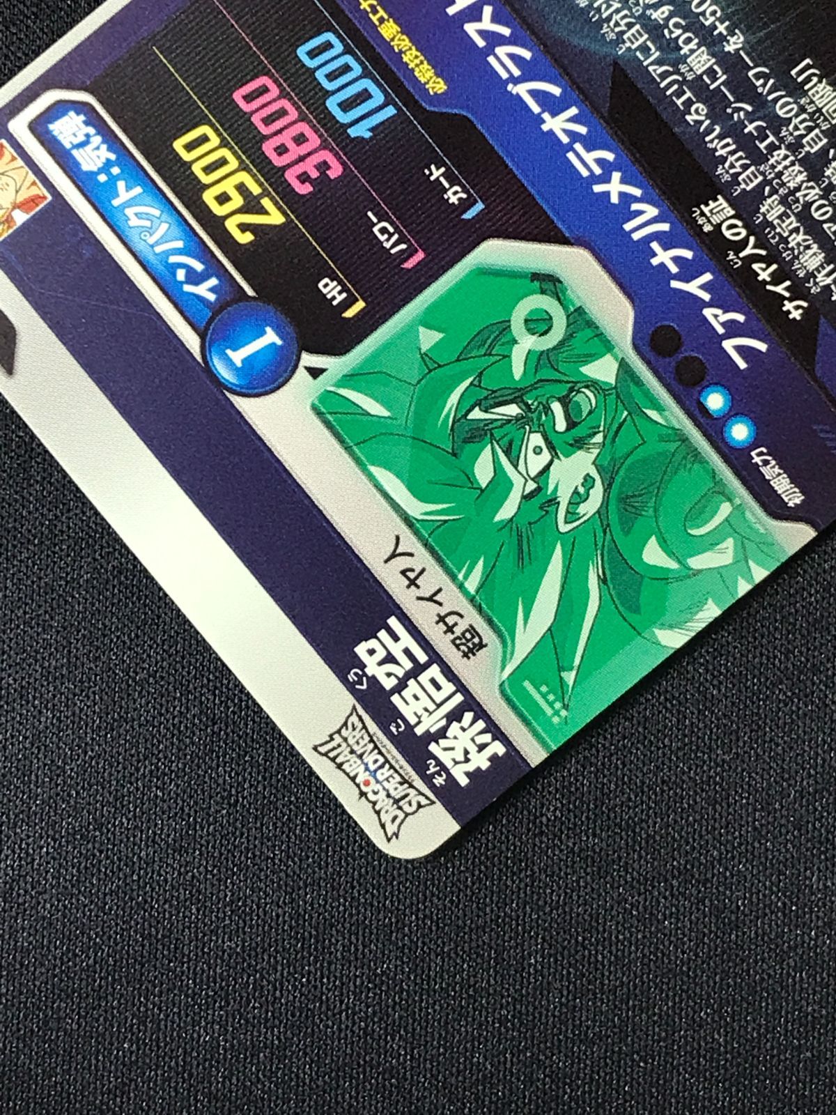 ドラゴンボールスーパーダイバーズ 孫悟空(ファイナルメテオブラスト