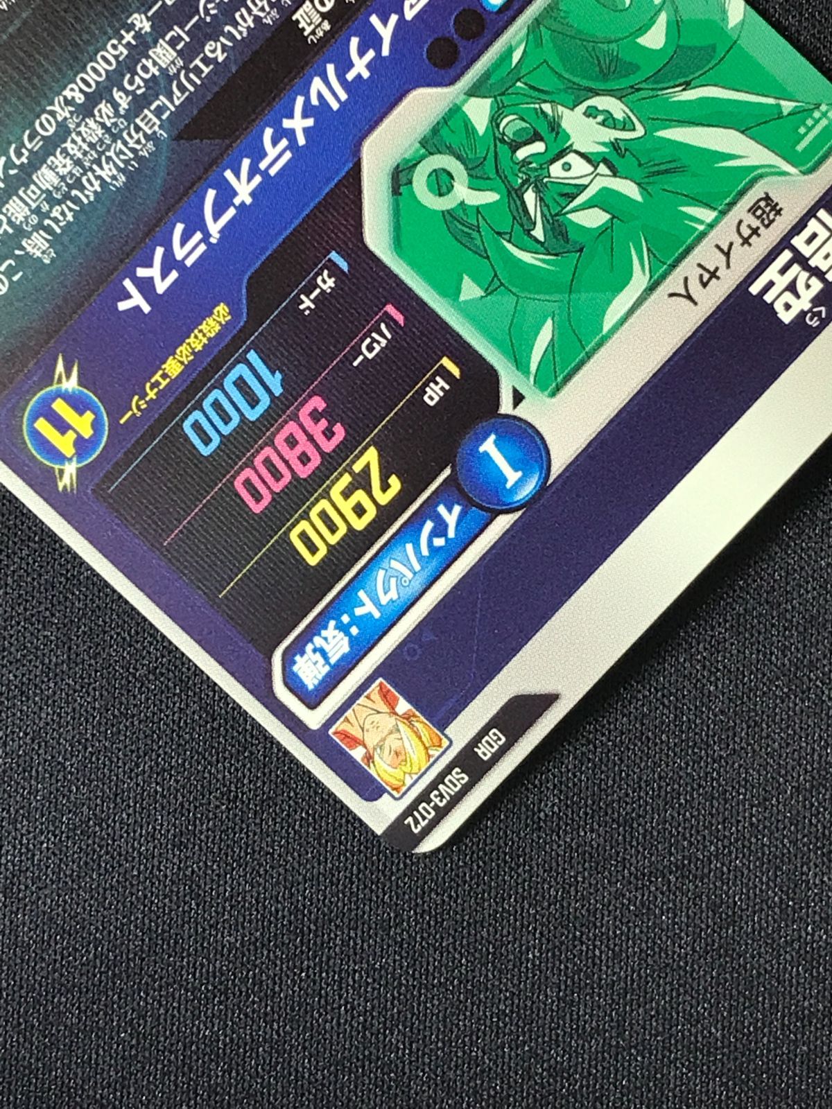 ドラゴンボールスーパーダイバーズ 孫悟空(ファイナルメテオブラスト