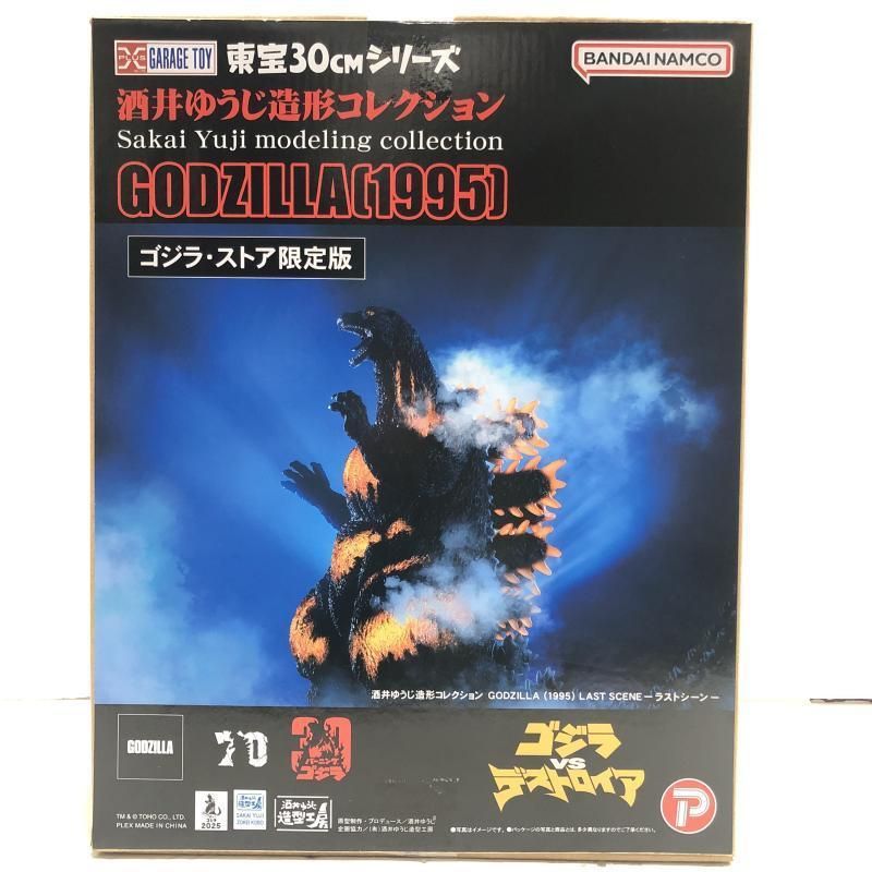 中古】未開封)東宝30cmシリーズ 酒井ゆうじ造形コレクション ゴジラ