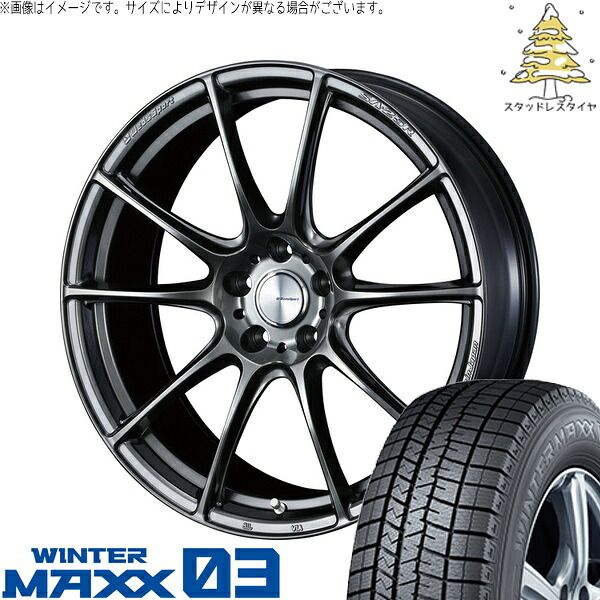 86 BRZ プリウス 30系 50系 205/55R16 スタッドレスタイヤ ホイール 4本セット | ダンロップ ウィンターマックス03 × ウェッズ ウェッズスポーツ SA25R プラチナシルバーブラック 16インチ 7J +48 5穴100
