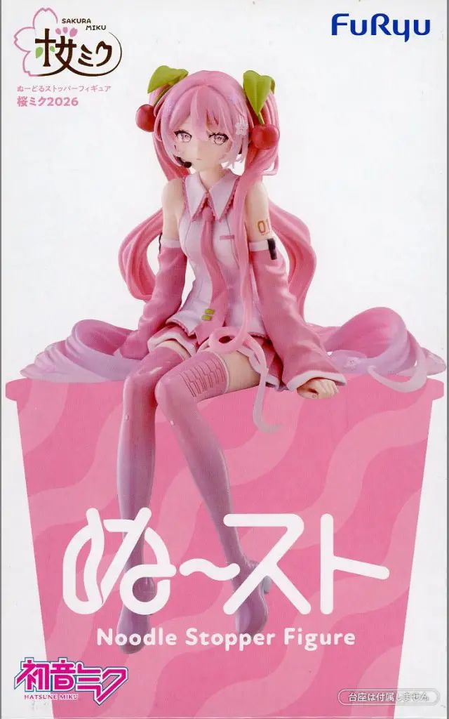 中古】フィギュア 桜ミク 「キャラクター・ボーカル・シリーズ01 初音