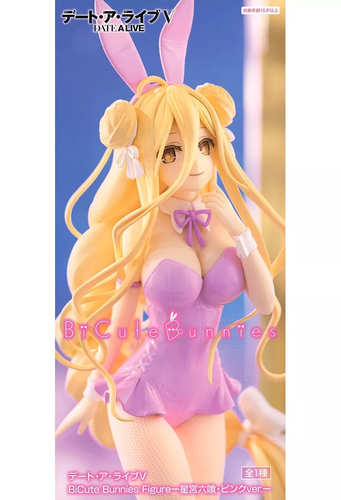 デート・ア・ライブ 星宮六喰 フィギュア 中古】フィギュア 星宮六喰 「デート・ア・ライブV」 BiCute Bunnies